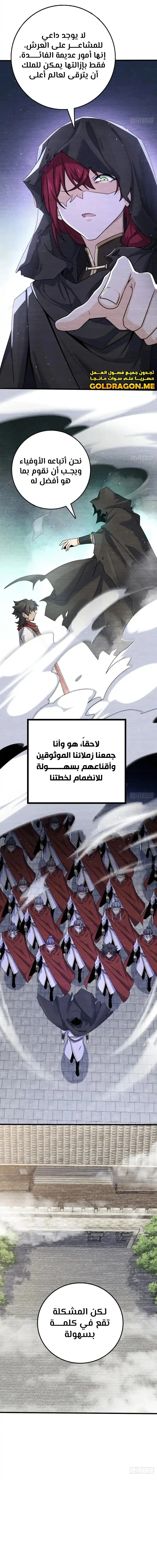 Read Spare Me, great lord! AR Manga Online