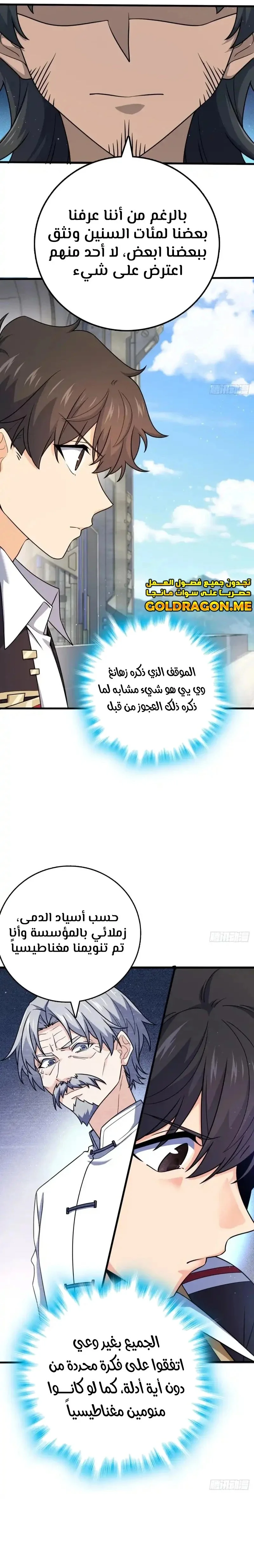 Read Spare Me, great lord! AR Manga Online