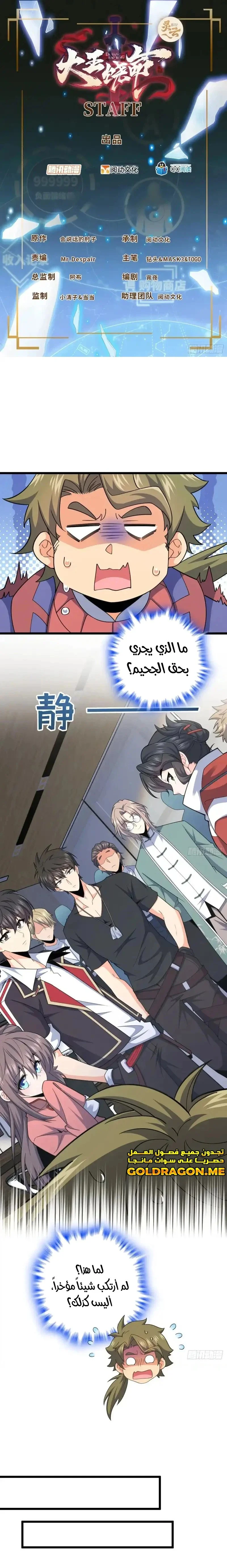 Read Spare Me, great lord! AR Manga Online
