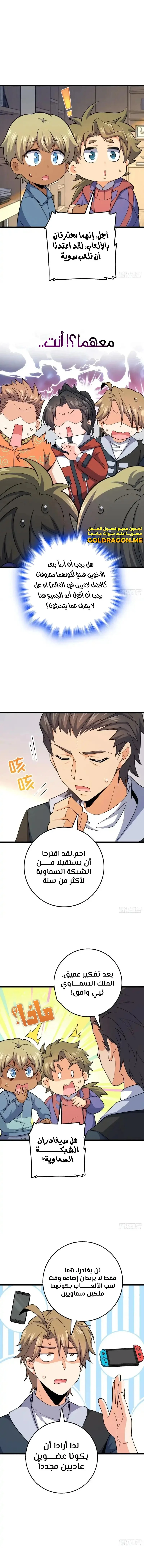 Read Spare Me, great lord! AR Manga Online