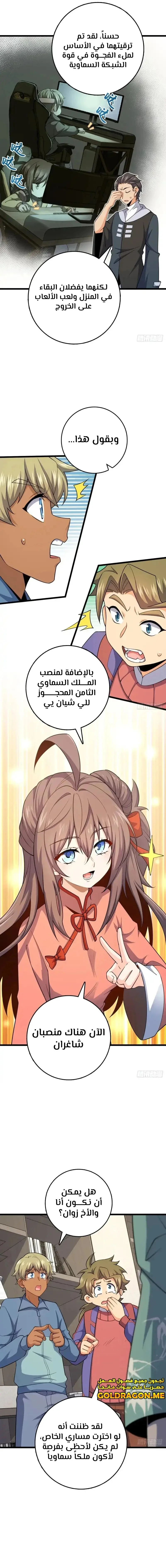Read Spare Me, great lord! AR Manga Online