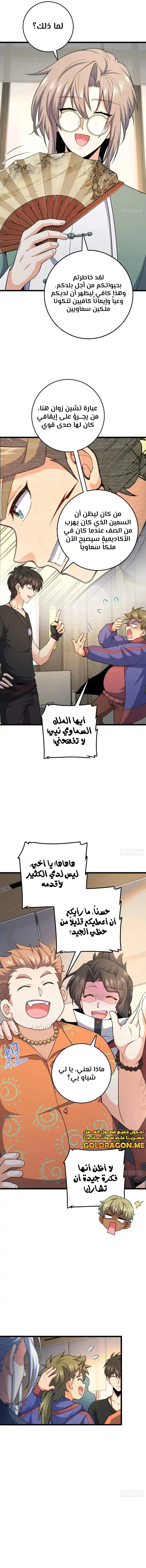 Read Spare Me, great lord! AR Manga Online