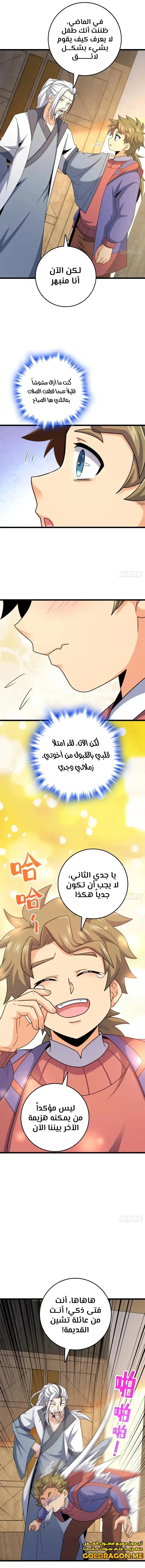 Read Spare Me, great lord! AR Manga Online