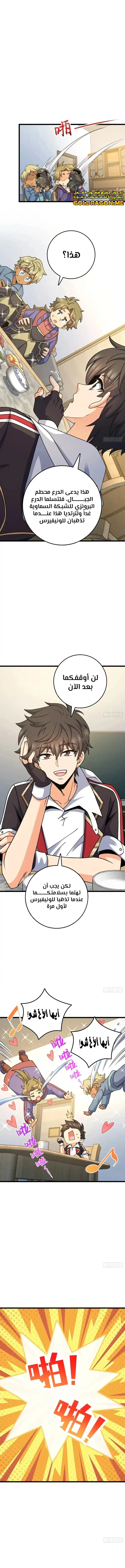 Read Spare Me, great lord! AR Manga Online
