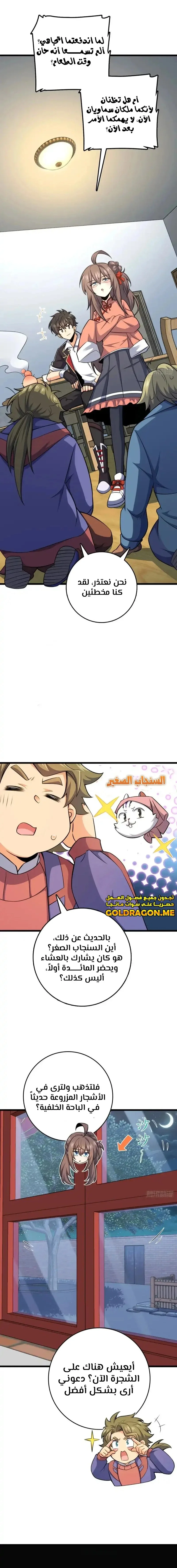 Read Spare Me, great lord! AR Manga Online