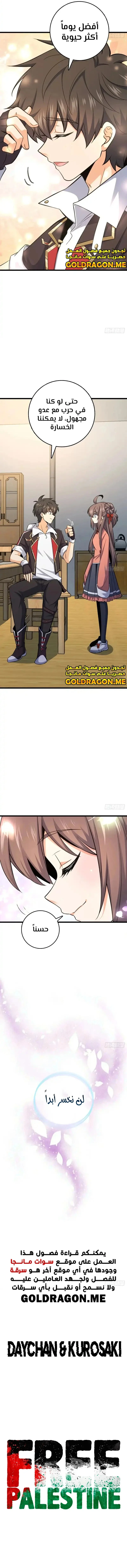 Read Spare Me, great lord! AR Manga Online