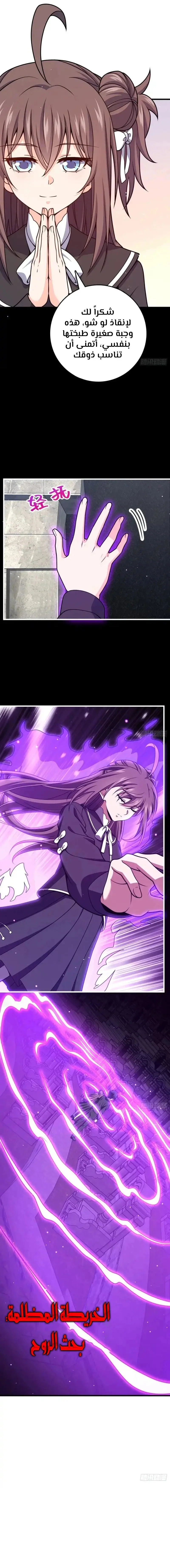 Read Spare Me, great lord! AR Manga Online