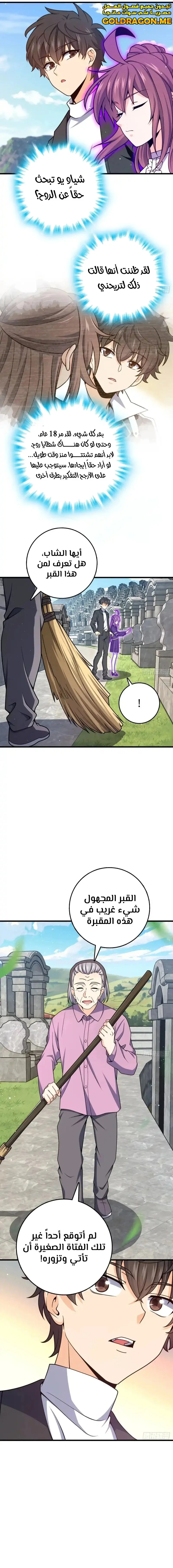 Read Spare Me, great lord! AR Manga Online