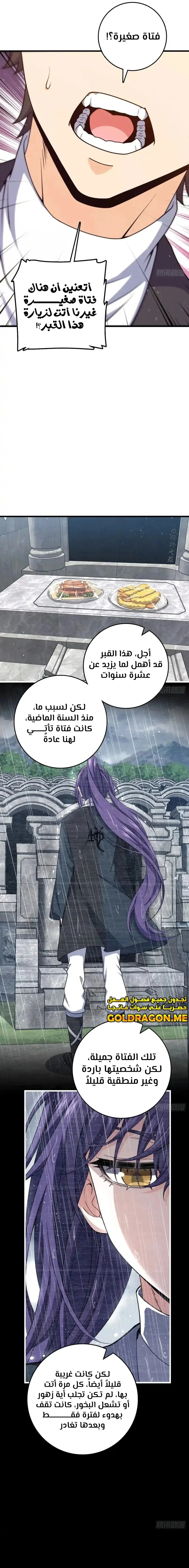Read Spare Me, great lord! AR Manga Online