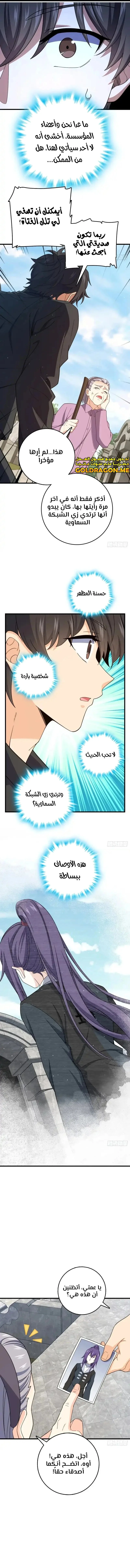 Read Spare Me, great lord! AR Manga Online