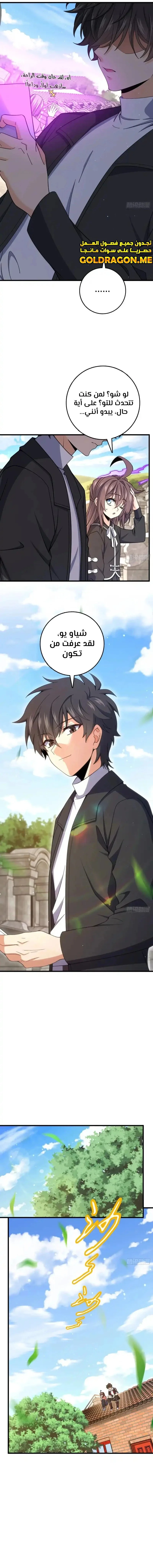 Read Spare Me, great lord! AR Manga Online