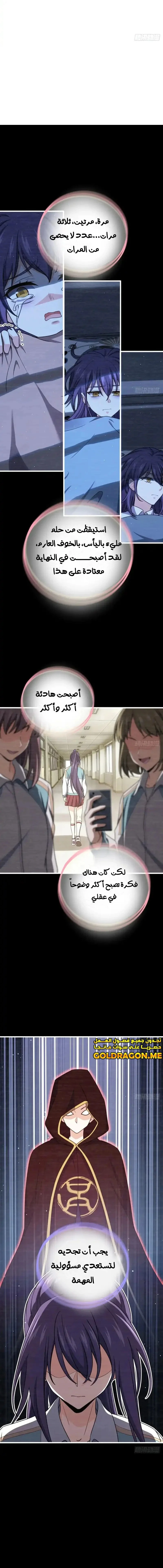 Read Spare Me, great lord! AR Manga Online