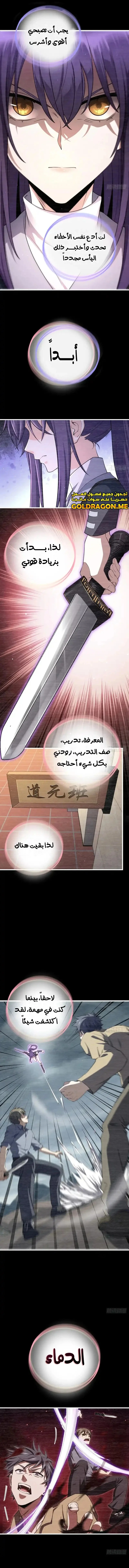 Read Spare Me, great lord! AR Manga Online