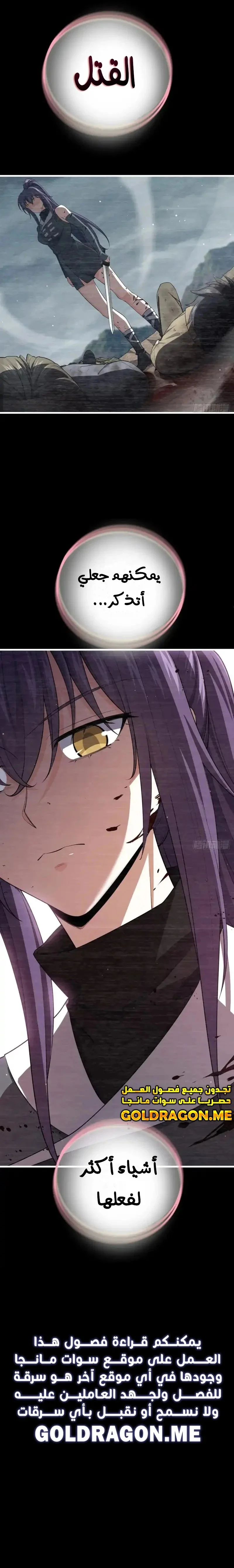Read Spare Me, great lord! AR Manga Online