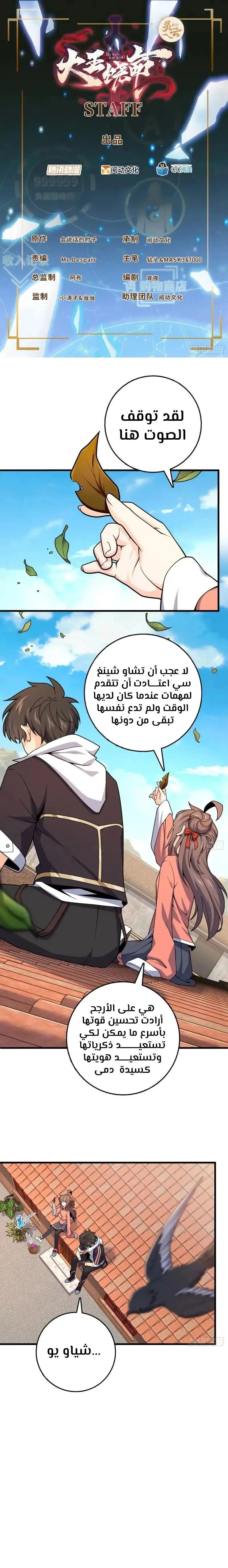 Read Spare Me, great lord! AR Manga Online