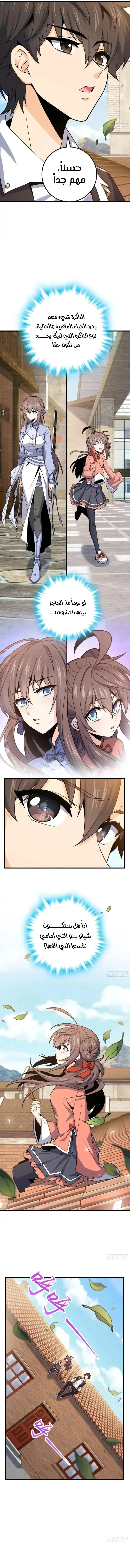 Read Spare Me, great lord! AR Manga Online