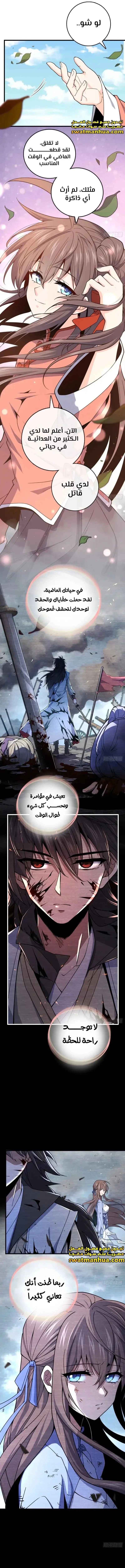 Read Spare Me, great lord! AR Manga Online