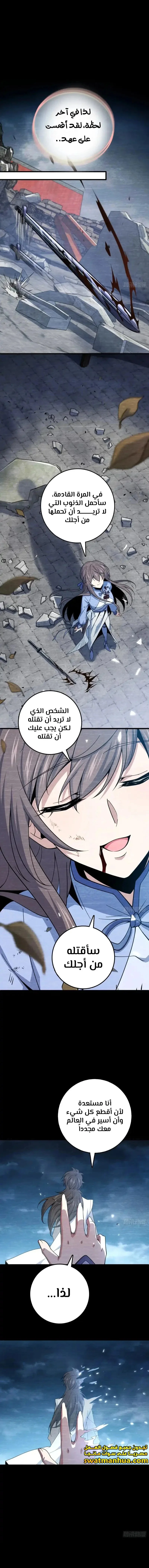 Read Spare Me, great lord! AR Manga Online