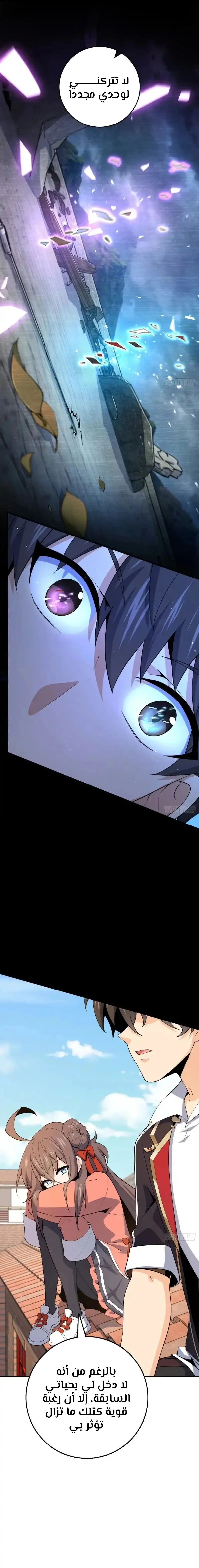 Read Spare Me, great lord! AR Manga Online