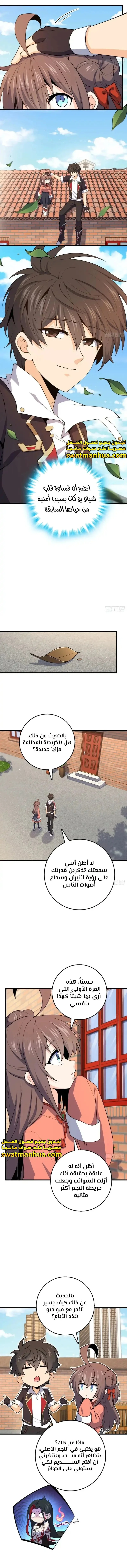 Read Spare Me, great lord! AR Manga Online