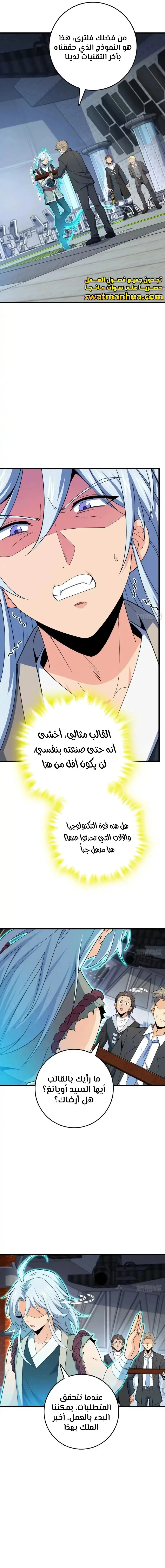 Read Spare Me, great lord! AR Manga Online