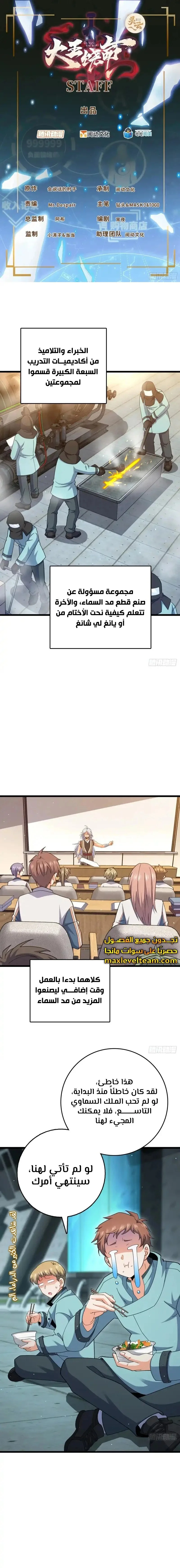 Read Spare Me, great lord! AR Manga Online
