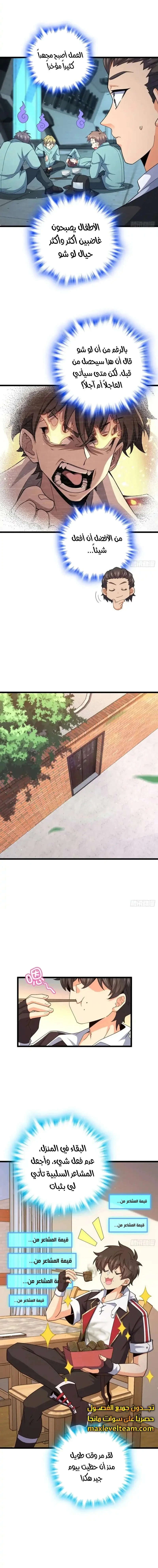 Read Spare Me, great lord! AR Manga Online