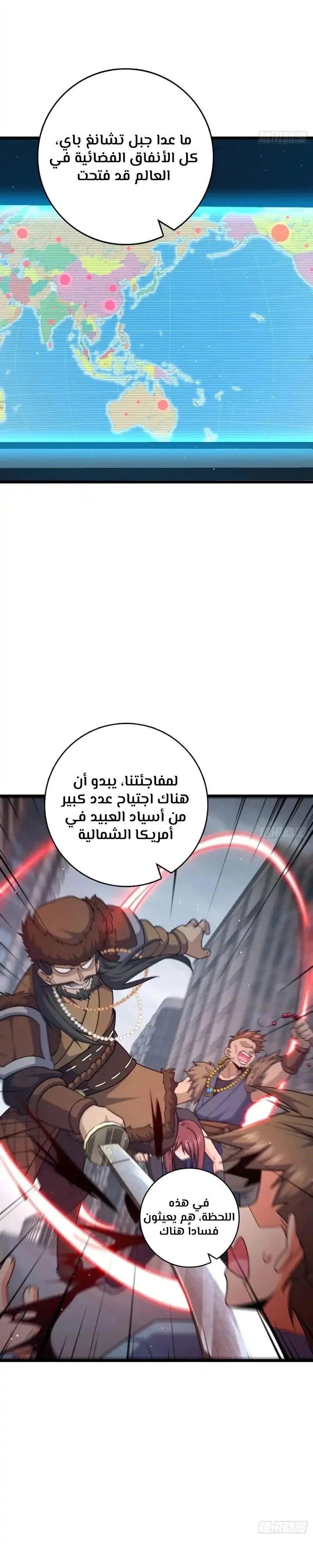 Read Spare Me, great lord! AR Manga Online