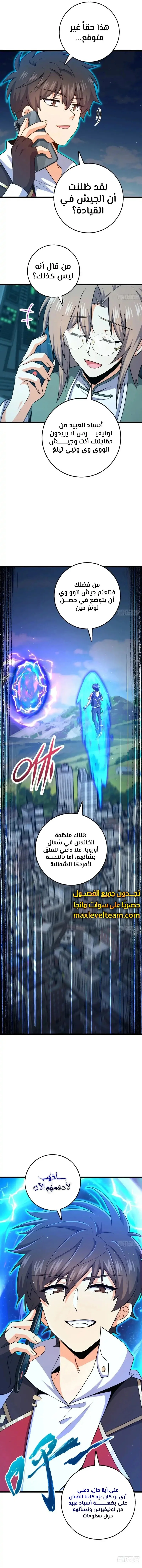 Read Spare Me, great lord! AR Manga Online