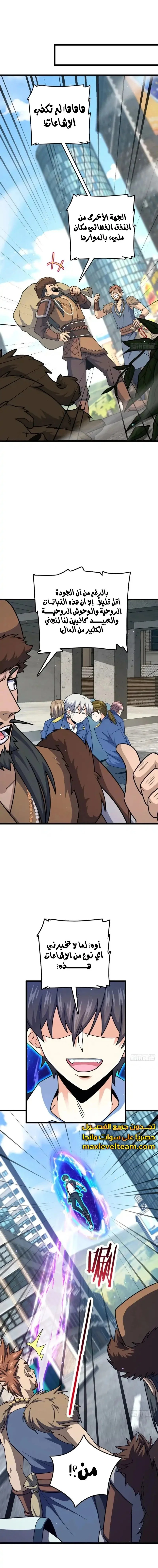 Read Spare Me, great lord! AR Manga Online