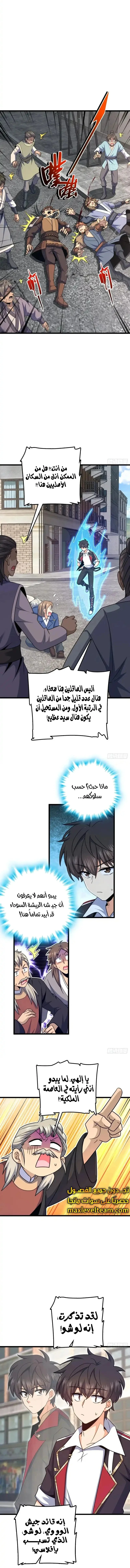 Read Spare Me, great lord! AR Manga Online