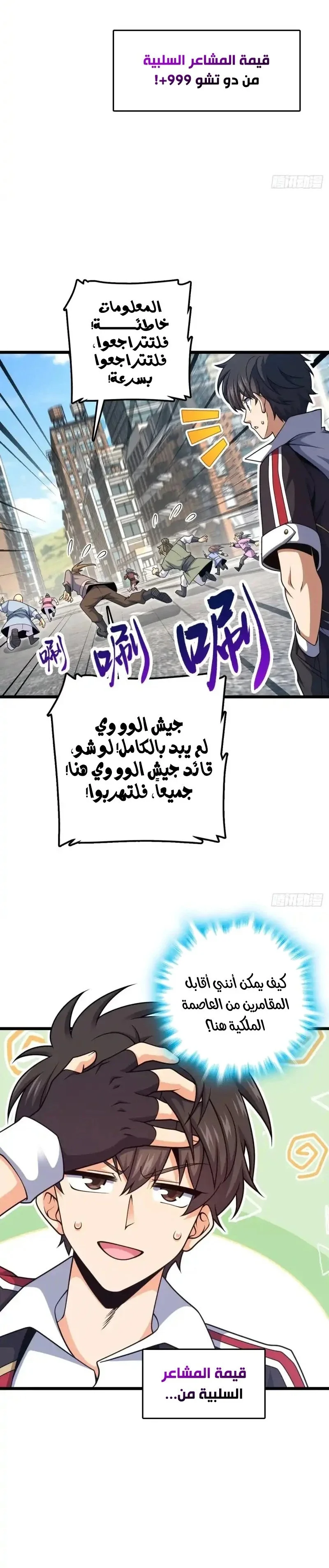 Read Spare Me, great lord! AR Manga Online