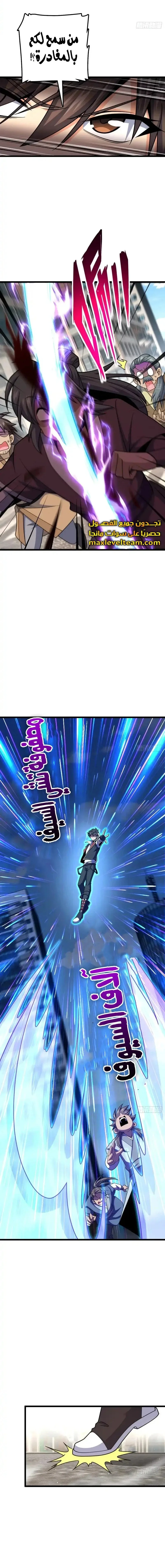 Read Spare Me, great lord! AR Manga Online