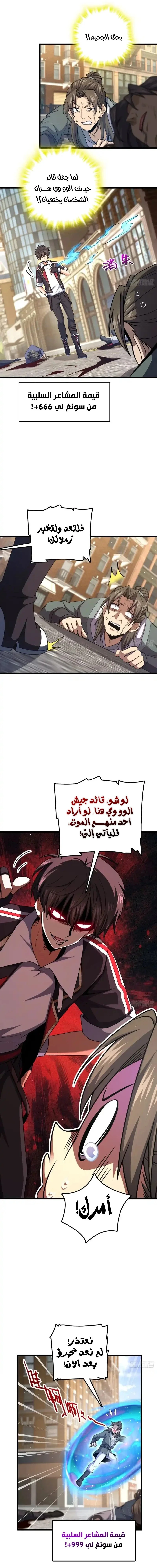 Read Spare Me, great lord! AR Manga Online