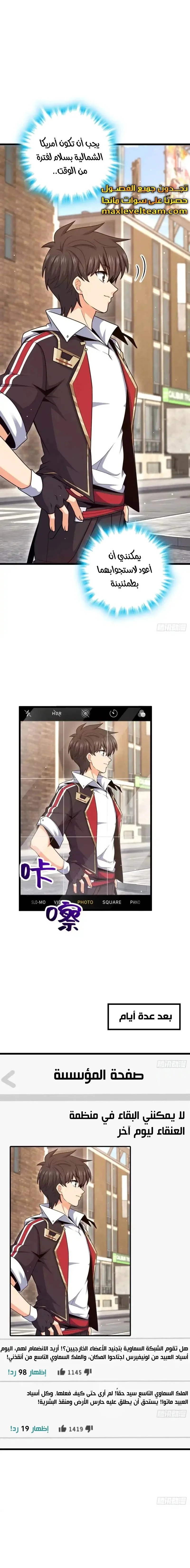Read Spare Me, great lord! AR Manga Online