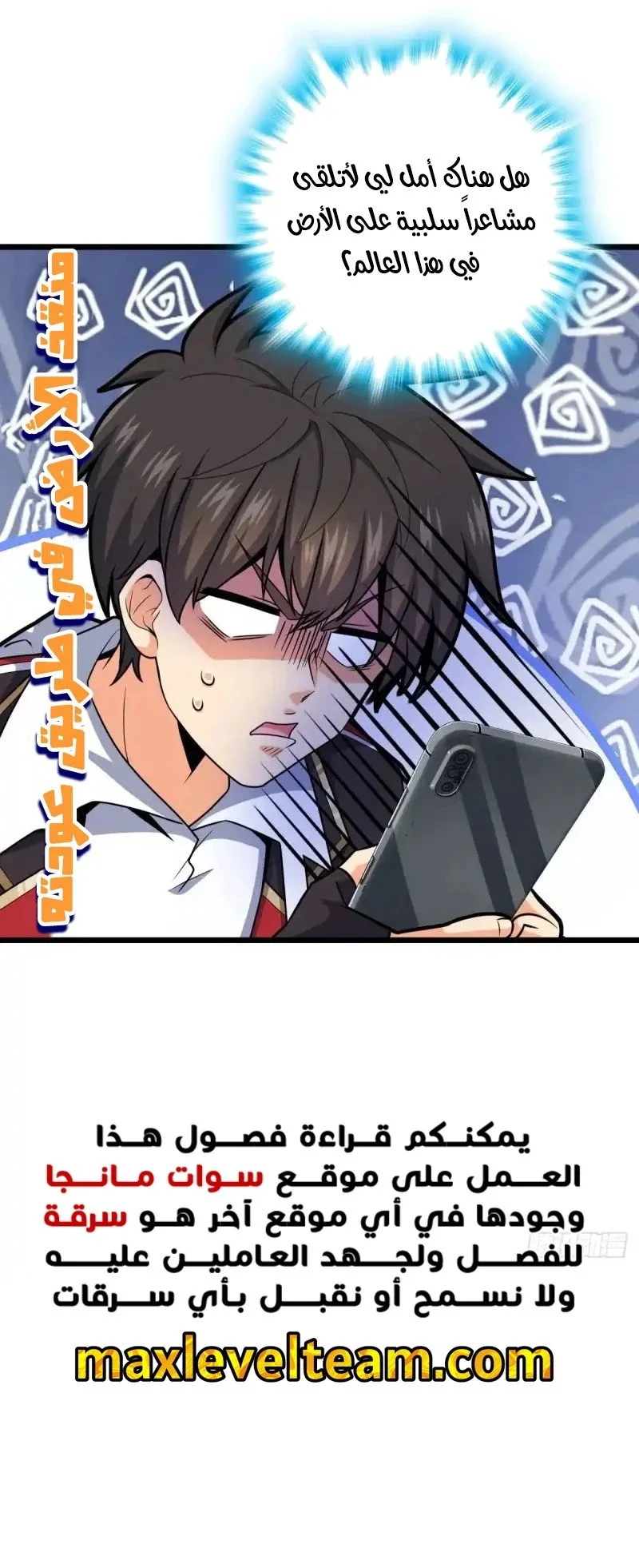 Read Spare Me, great lord! AR Manga Online