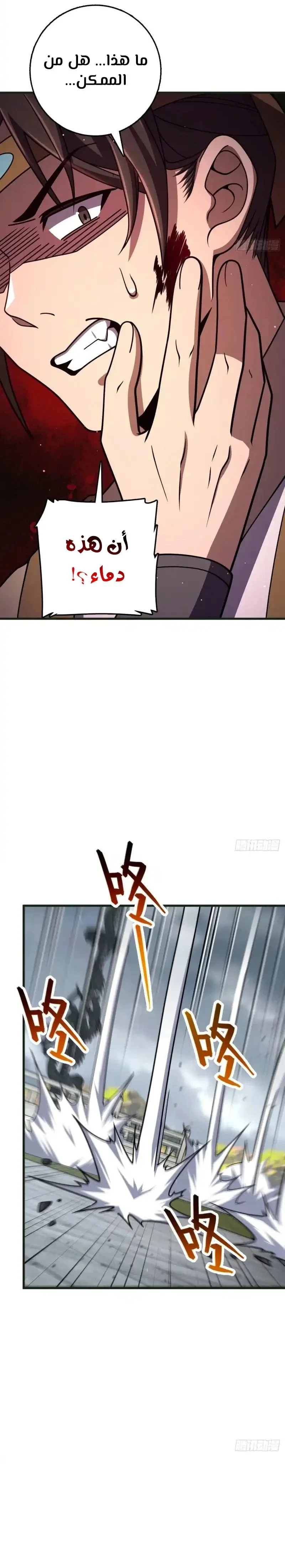 Read Spare Me, great lord! AR Manga Online