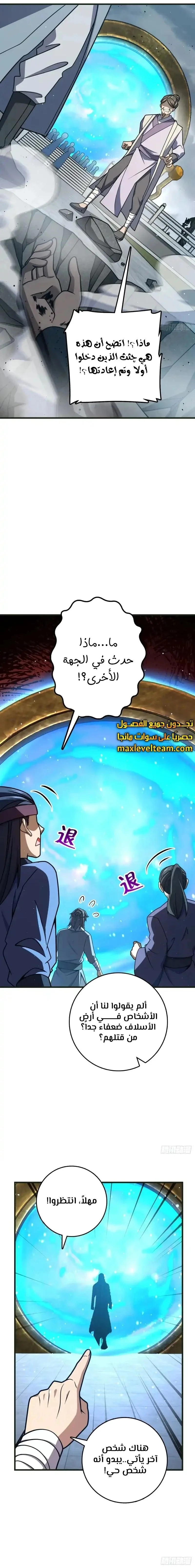 Read Spare Me, great lord! AR Manga Online
