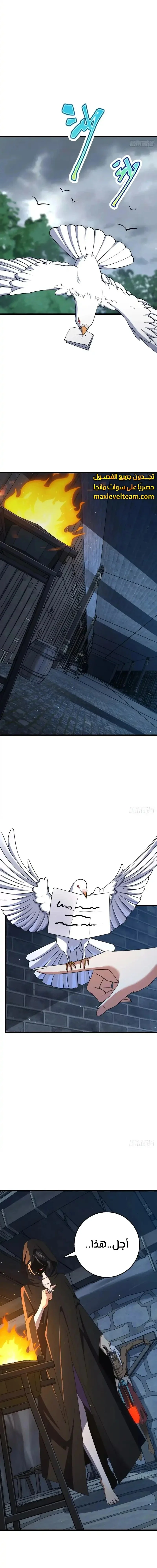 Read Spare Me, great lord! AR Manga Online