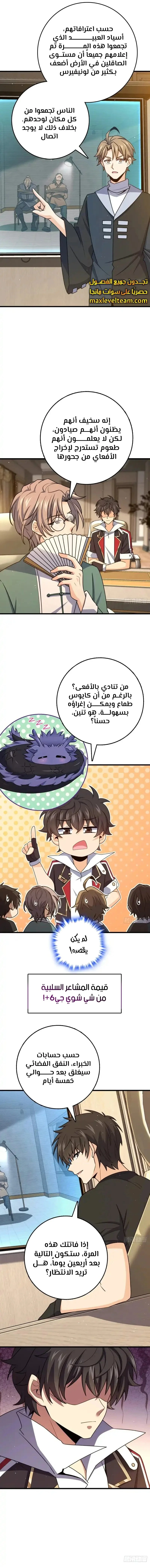 Read Spare Me, great lord! AR Manga Online