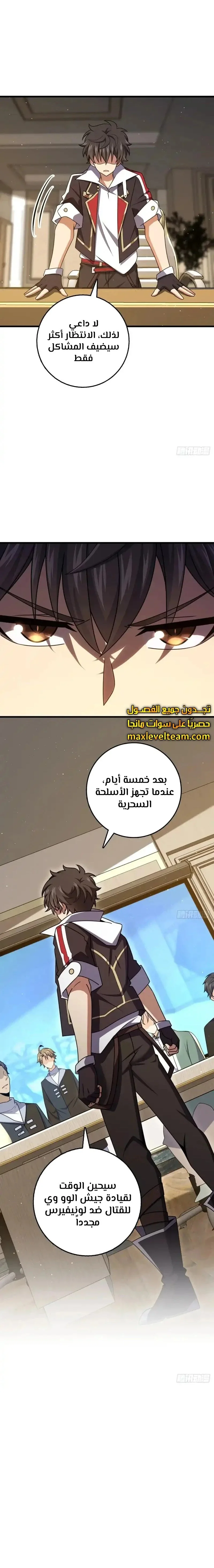 Read Spare Me, great lord! AR Manga Online