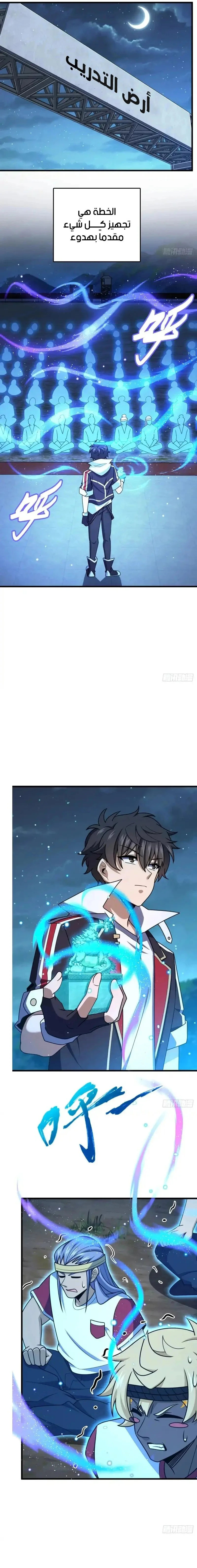 Read Spare Me, great lord! AR Manga Online