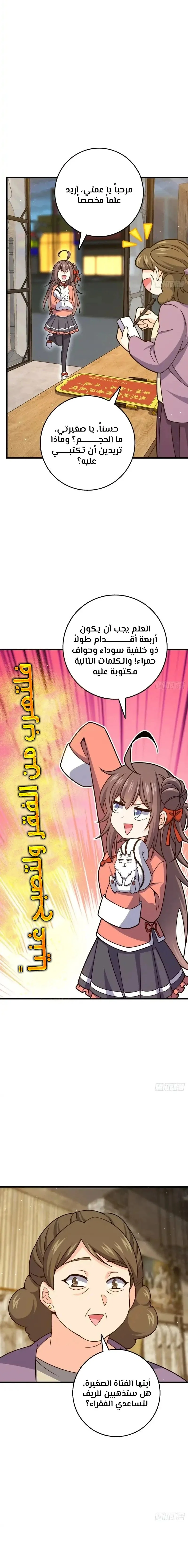 Read Spare Me, great lord! AR Manga Online