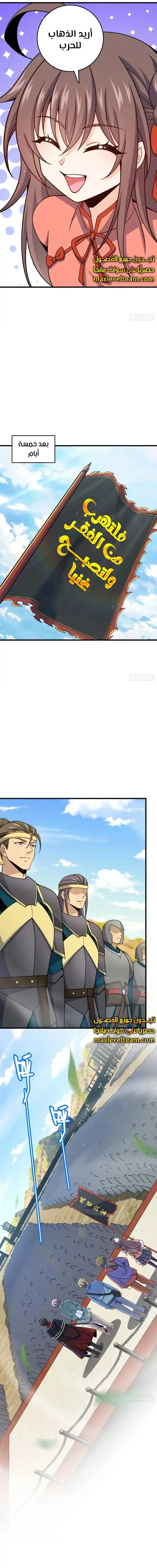 Read Spare Me, great lord! AR Manga Online