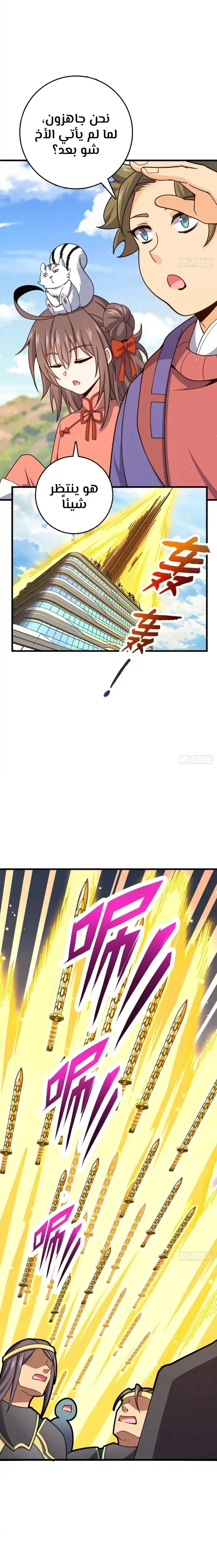 Read Spare Me, great lord! AR Manga Online