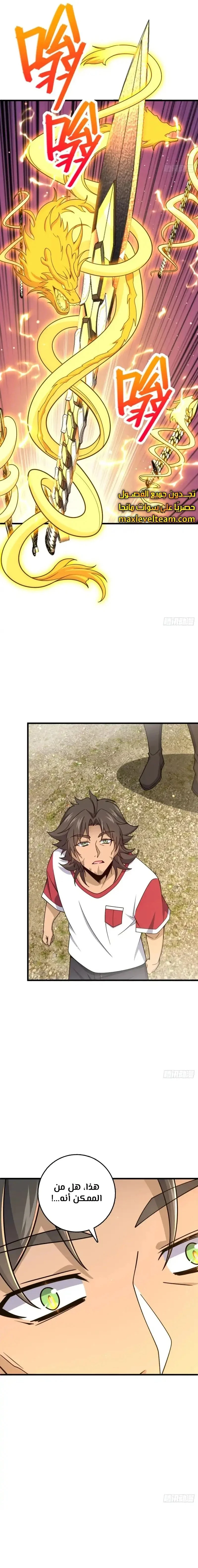 Read Spare Me, great lord! AR Manga Online