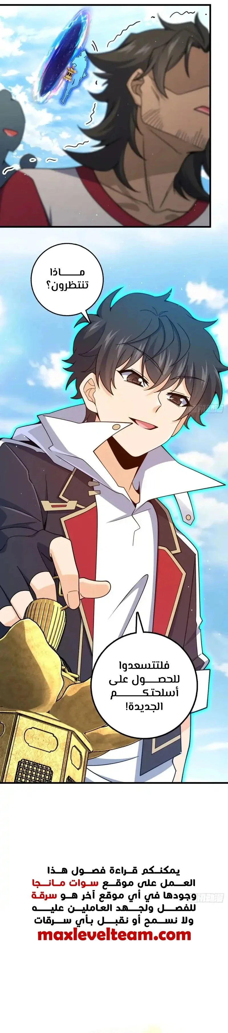 Read Spare Me, great lord! AR Manga Online