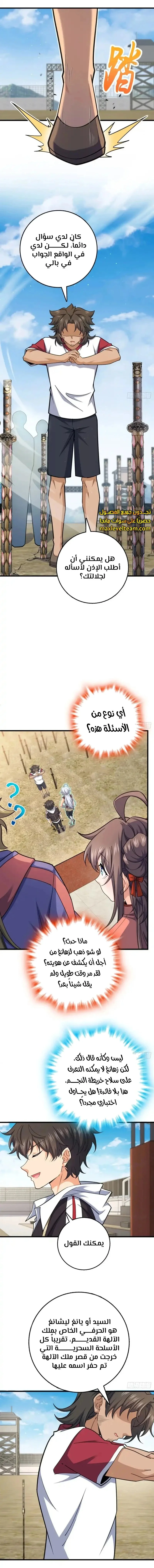 Read Spare Me, great lord! AR Manga Online