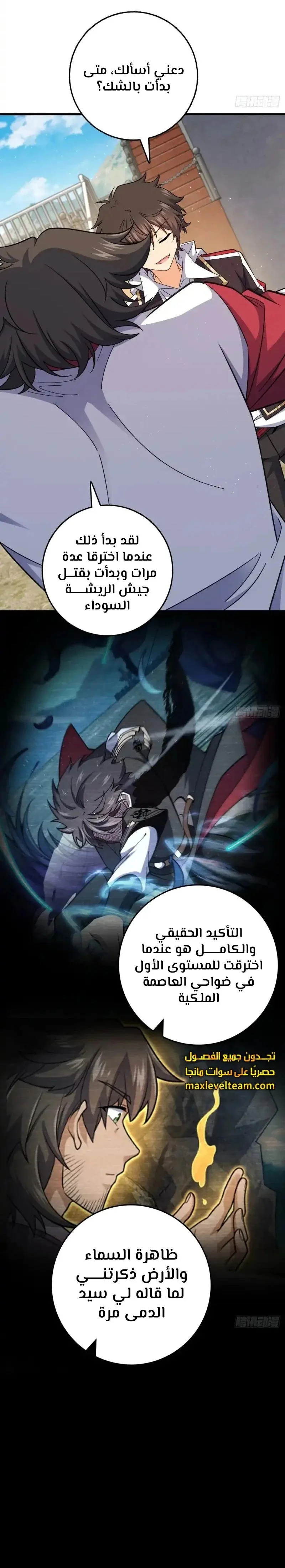 Read Spare Me, great lord! AR Manga Online