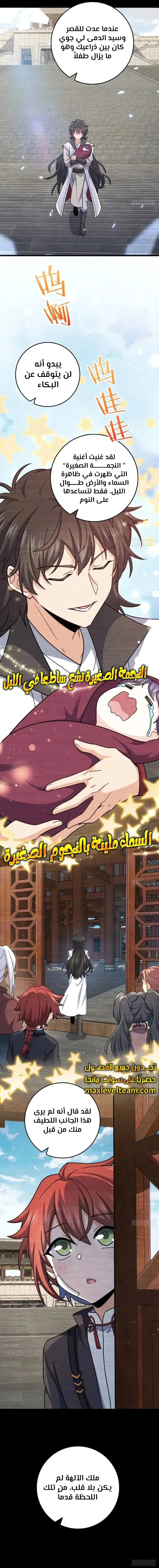 Read Spare Me, great lord! AR Manga Online